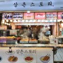 삼촌스토리산본