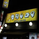 밥짓는마을 네이버블로그