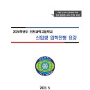 인천과학고등학교 이미지