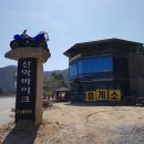 진남오토바이