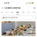 안국 브런치 맛집, 도트블랭킷 삼청한옥점 솔직후기 (내돈내산/주말웨이팅/메뉴추천)