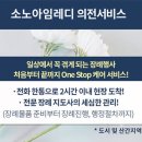 유연아임케어