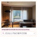 르네상스타워 | 4박5일 자유여행 🌃 KL타워가 보이는 뷰맛집 르네상스 쿠알라룸푸르 호텔 🛏️ 이그제큐티브 스위트룸 후기