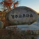 경주한옥마을 이미지