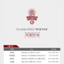 레드폴 의정부