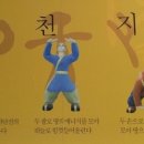 천부