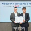 한국투자증권 앞 이미지