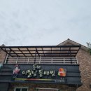 이필남동해동태찜 | 강원도 홍천군 이필남동해 동태찜 본점