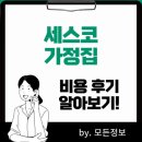 가정집 이미지