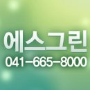 그린종합환경 이미지