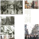 ﻿명동 풍경 1950~2010년... 이미지