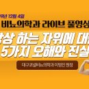코넬비뇨의학과