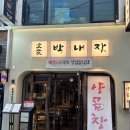 박내장 이미지