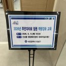 화촌면행정복지센터 대회의실 | [교육 후기]2026년 유성구 주민자치회 임원 역량강화 교육 | 신성동 행정복지센터 소통 리더십 특강 후기