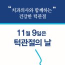 서울대학교병원 강남치과의원 이미지