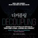 디스럽션 이미지