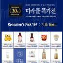 (주)미라클푸드 네이버블로그