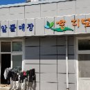 새생활알뜰매장 이미지