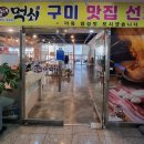 꾸어먹쇠 이미지