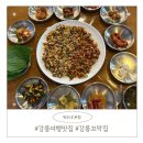 무을농업협동조합 | 강릉꼬막집 독도네 본점 : 강릉여행맛집코스 강릉원조꼬막무침 육사시미 (포장,주차꿀팁)