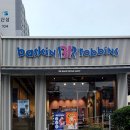 배스킨라빈스 11월 이달의 맛 치토스 밀크쉐이크 아이스크림 가격