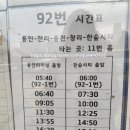 송전 버스터미널 이미지