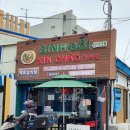 한림 상두거리 공영주차장 | 제주 한림 쌀국수 전문점 베트남 현지 감성 싱도이