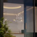 율음악학원 | 심플 • 고급스러운 피아노 / 음악 학원 로고