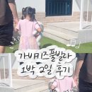 가비키즈풀빌라 이미지