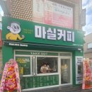 마실커피 정평점 이미지