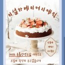 대림관악판매 | 구로디지털단지빵집 다양하고 맛있는곳-이설하베이커리카페