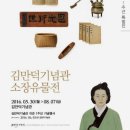 김만덕 기념관 이미지