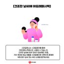 스마일페이_아모레퍼시픽