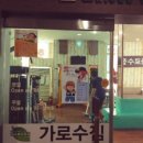 가로수짐 이미지