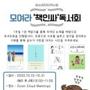 책숲독서회 이미지