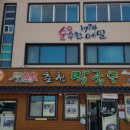 메바우명가춘천막국수 이미지