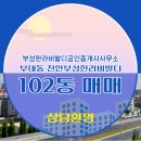 비발디공인중개사사무소 이미지