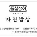 여주상회 이미지