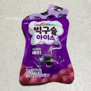 베리 | 미니멜츠 빅구슬 아이스 아사이베리맛 후기(GS25편의점)