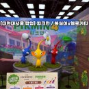 [더현대서울 팝업] 피크민 / 복실이키티 이벤트 안내 및 방문후기