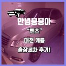 안녕붕붕아 네이버블로그