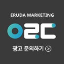 (주) 이루다마케팅