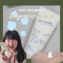 아이와키즈헤어 | 엉키는 아이 헤어관리, 플리브미 비건 키즈 트리트먼트 후기! 파마머리 아이 엉킴 관리
