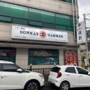 돈까스해머 | 포천 영북면 현지인 추천 일식 양식 맛집 돈까스해머 메뉴