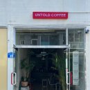 [광주]- 화정동 신상카페 “언톨드커피” (UNTOLD COFFEE)