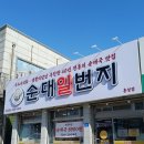홍성 순대국