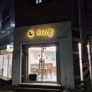 봉곡남로-6 네이버블로그