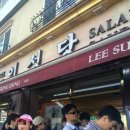 이성당 - 용인시 수지구 성복2로 38 | 이성당
