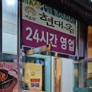 전주현대옥 아산시청점 이미지
