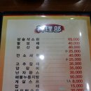 락천수타
